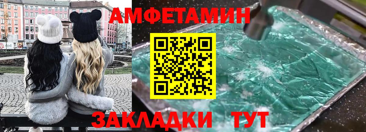 АМФЕТАМИН Premium Якутск