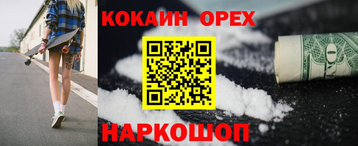 COCAIN VHQ Якутск