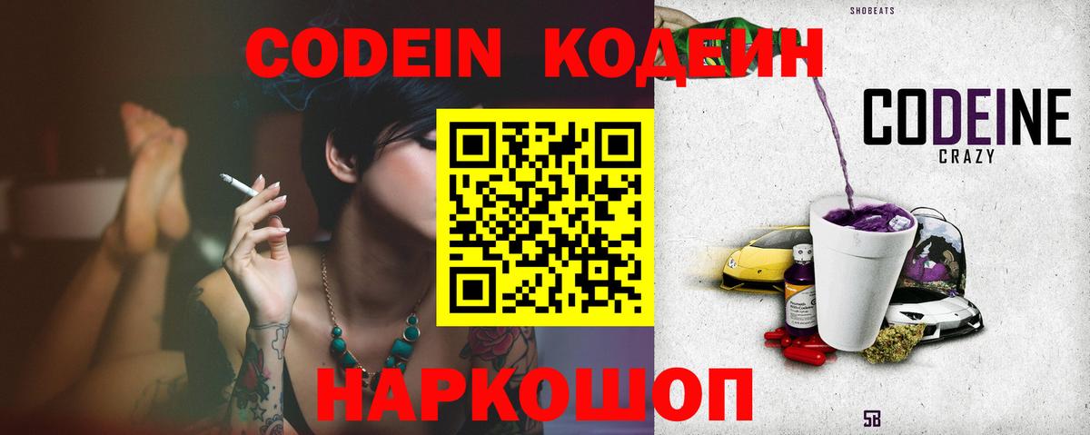 закладки  Codein напиток Lean (лин)  Якутск  Вход с VPN  Codein напиток Lean (лин) 