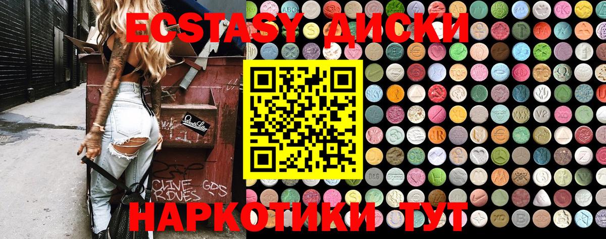 ЭКСТАЗИ 280 MDMA  Вход с VPN  ЭКСТАЗИ VHQ  Якутск 