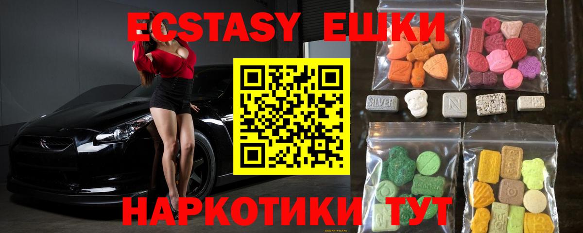 ЭКСТАЗИ диски Якутск