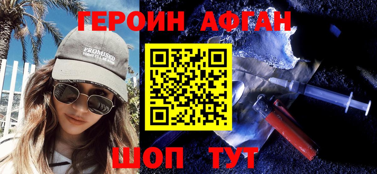 Якутск  ГЕРОИН Heroin  Героин  Вход с VPN 