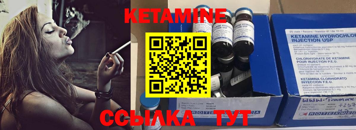 Кетамин VHQ Якутск