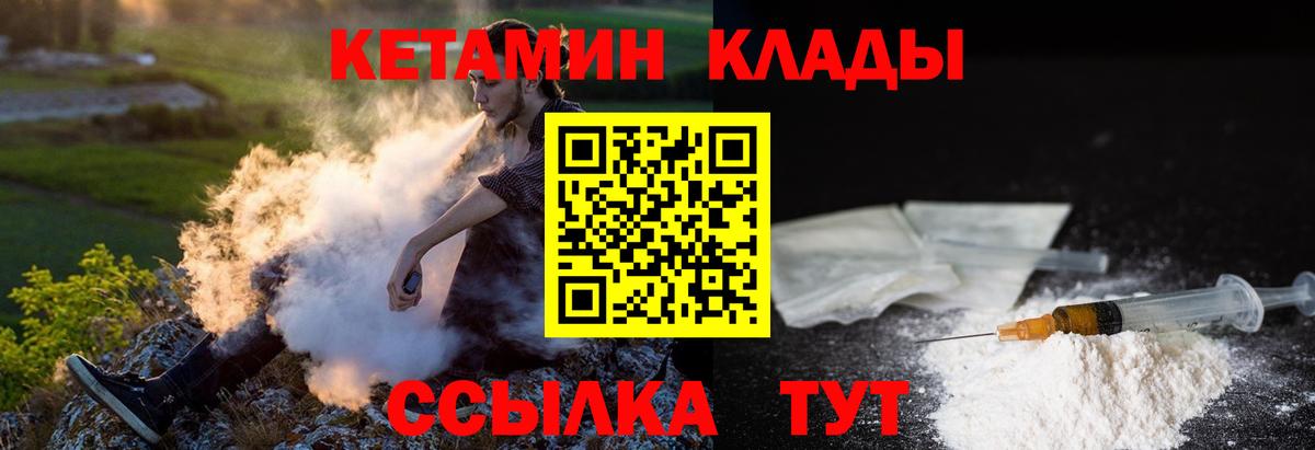 КЕТАМИН ketamine  нарко площадка формула  Якутск  Вход с VPN 