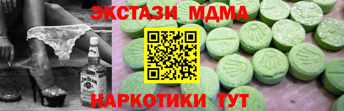МДМА Molly Якутск