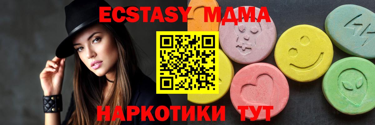 MDMA Molly  MDMA молли  Вход с VPN  Якутск 