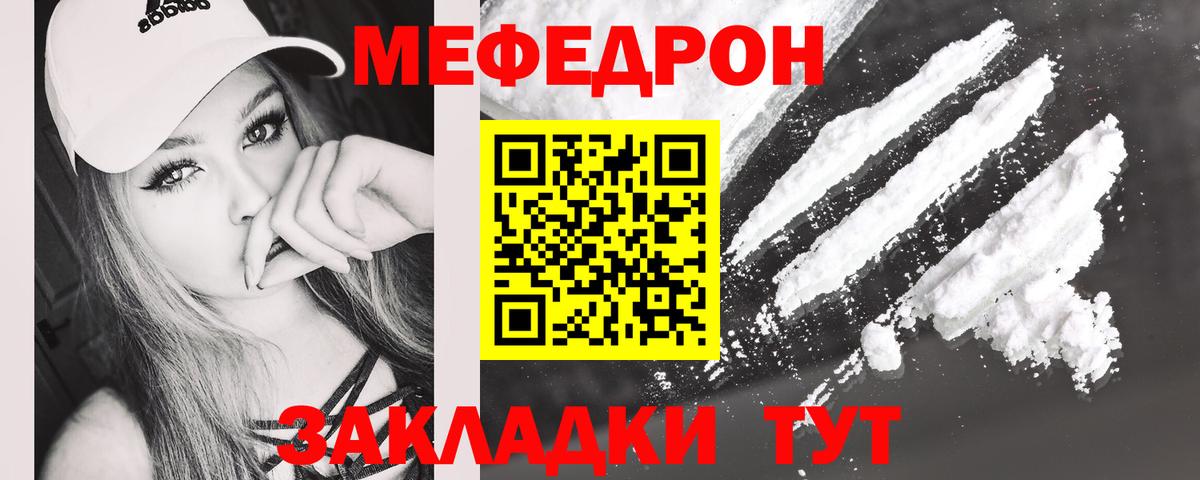 Якутск  МЯУ-МЯУ VHQ  Меф  Мефедрон мяу мяу  Вход с VPN 