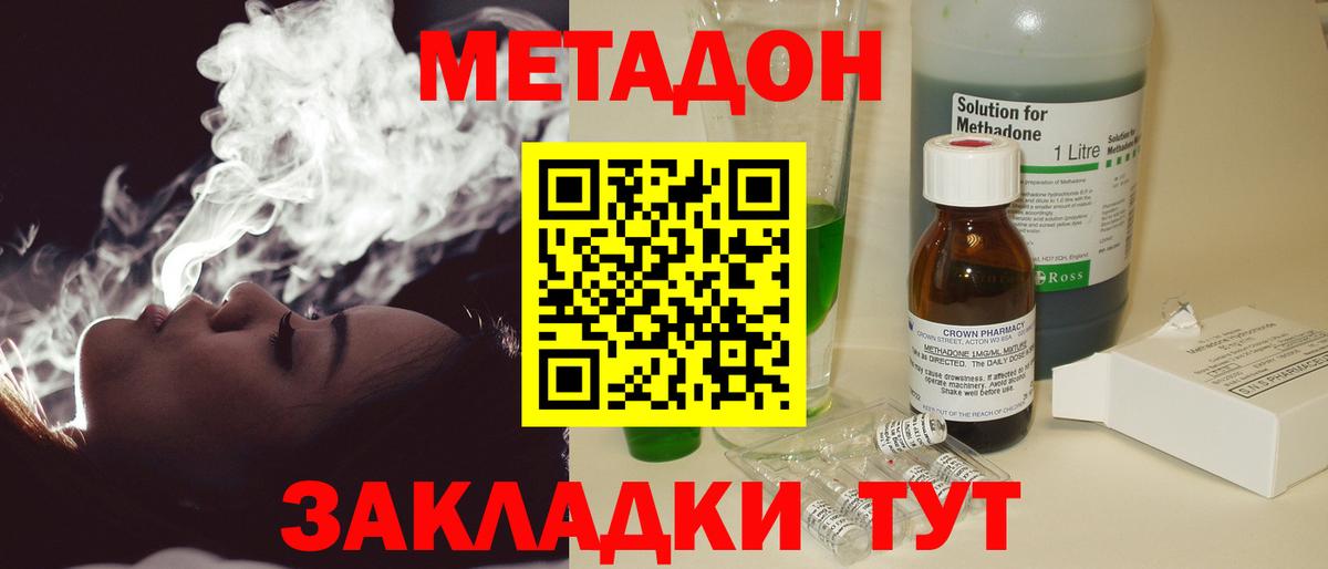 мориарти формула  МЕТАДОН VHQ  Метадон белоснежный  Вход с VPN  Якутск 