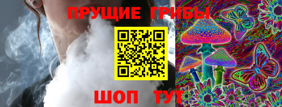 Галлюциногенные грибы мухоморы  Вход с VPN  Якутск 