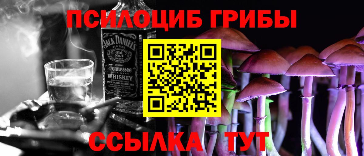 Галлюциногенные грибы MAGIC MUSHROOMS Якутск