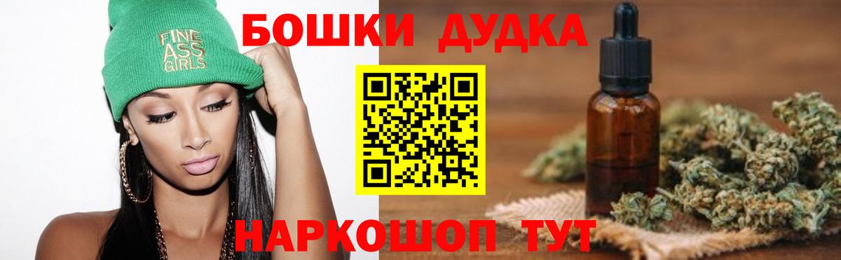 Канабис VHQ  Канабис Bruce Banner  Бошки марихуана гибрид  Якутск  Вход с VPN 